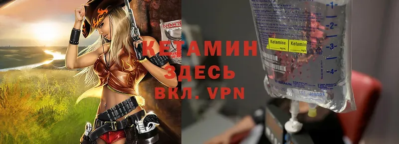 Кетамин VHQ  Сыктывкар 